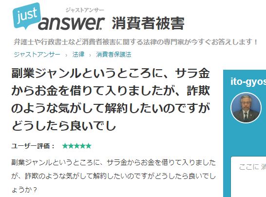 ジャンル詐欺