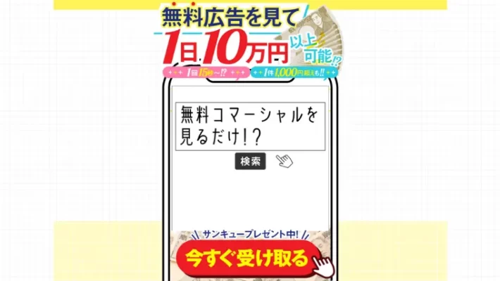 メリット