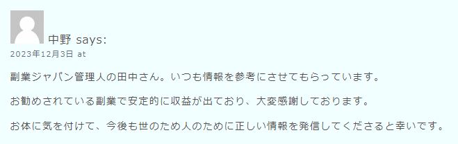 ランクの口コミ・評判２