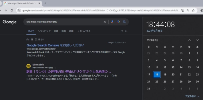 ランクの記事の公開日