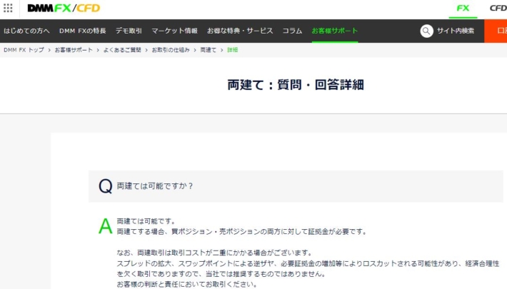 両建ての話１