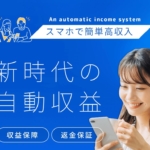 副業LIFE