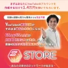 石川和義のSTORE(ストア)