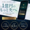 米澤蓮のADVANCE