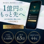 米澤蓮のADVANCE