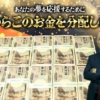 菅原淳一のDREAM SUPPORTER