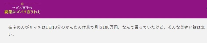 1日10分なんてうまい話はない
