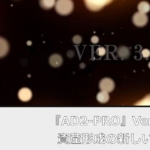 AD2PRO
