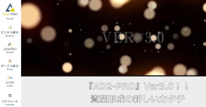 AD2PRO