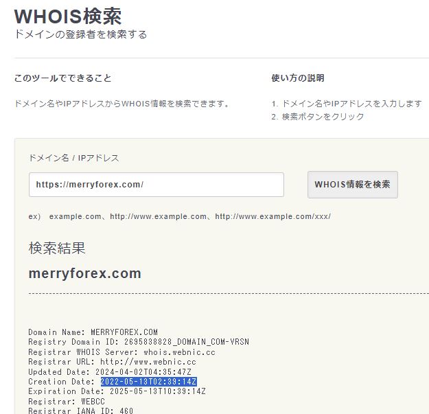 Merry Capital Limitedのドメイン情報