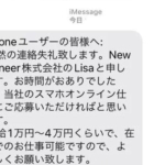 New Pioneer株式会社