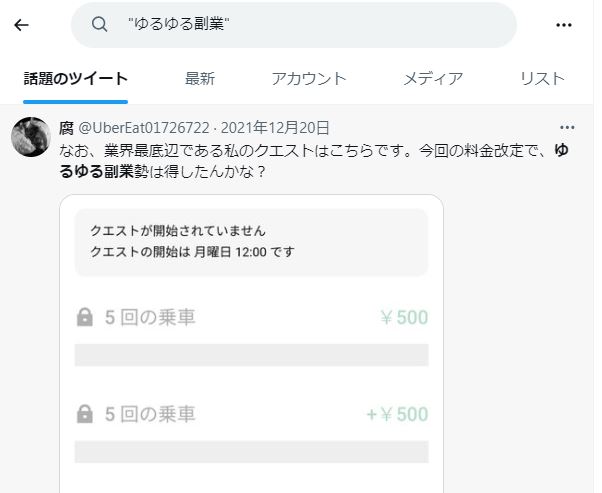 ゆるゆる副業の検索結果