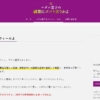 マダム富子と副業にズバリ言うわよ