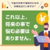 副業のPCサービス