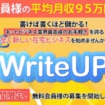 夏目歩美のWriteUP