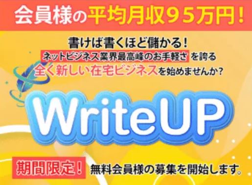 夏目歩美のWriteUP