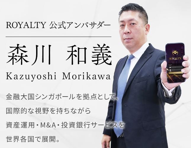 森川和義のプロフィール