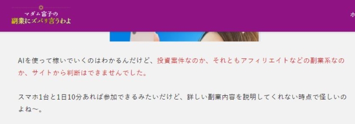 詳しい内容が書いてないから怪しい