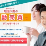 FXEAドリームライン