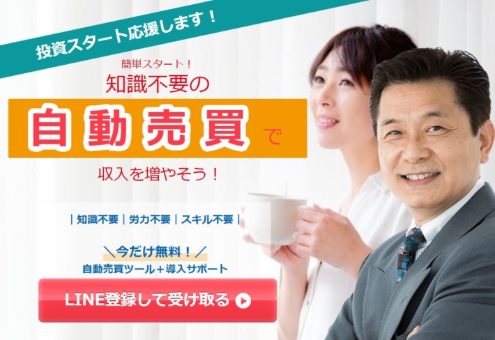 FXEAドリームライン
