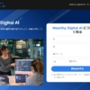 Wealthy Digital AI