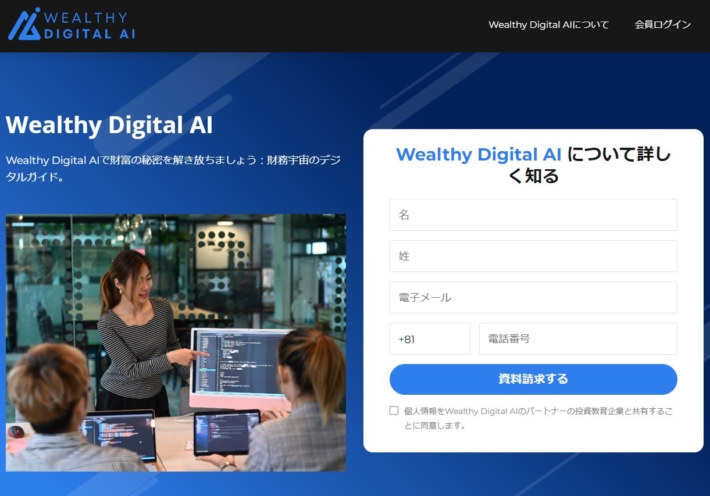 Wealthy Digital AI
