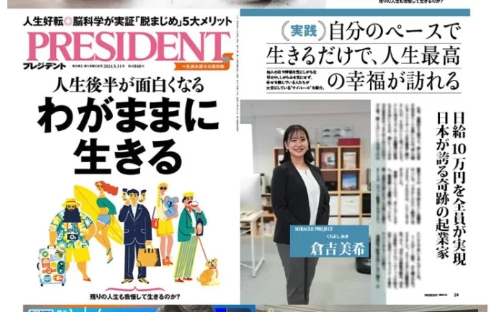 倉由美希が掲載されている