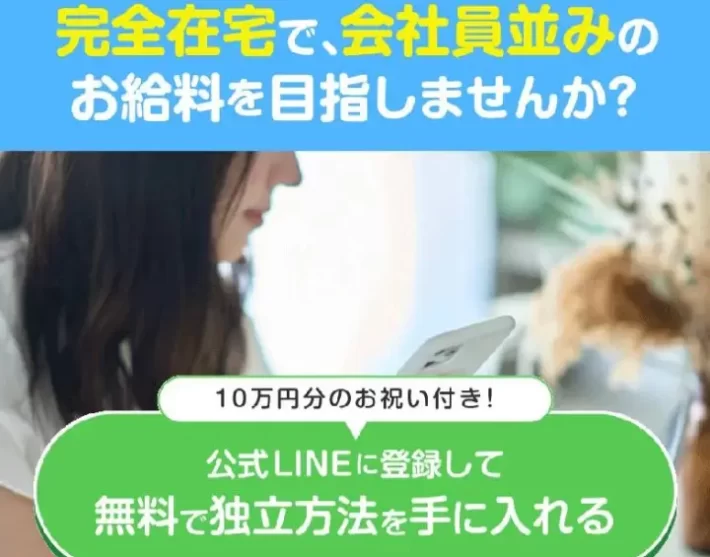 スマート副業