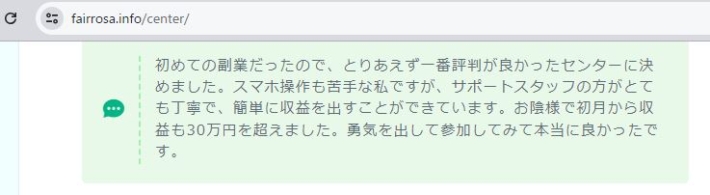 センターの口コミ・評判
