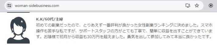 センターの口コミ・評判の元ネタ