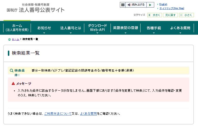 ビドプレの検索結果