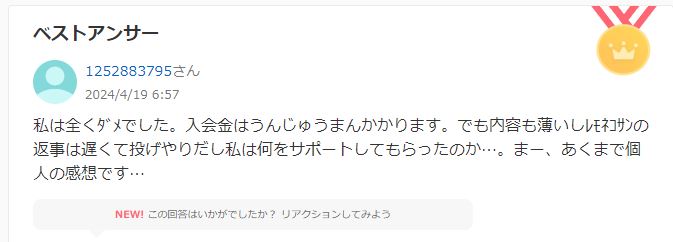 レモネコの口コミ・評判