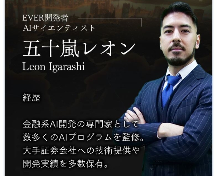 五十嵐レオンのプロフィール
