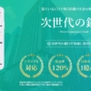 次世代の銀行
