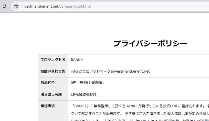 次世代の銀行の特商法