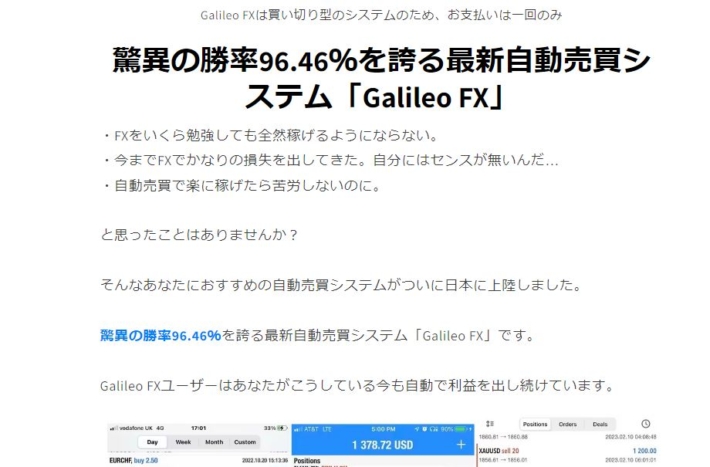 Galileo FX