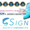 冨樫三月のSIGN