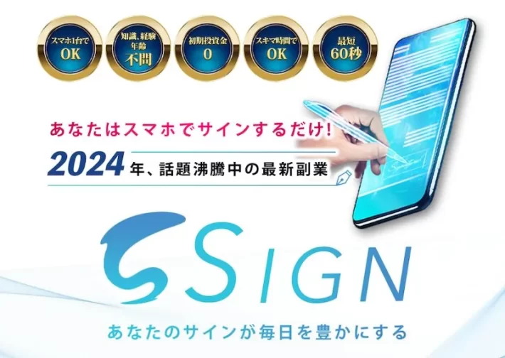 冨樫三月のSIGN