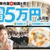 株式会社オリジナルの副業