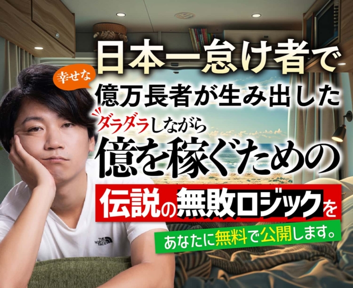 黒田悠真の無敗ロジック