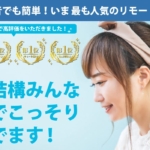JOBタウン(ジョブタウン)という副業