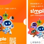 simple gain management