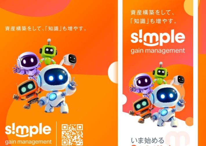 simple gain management