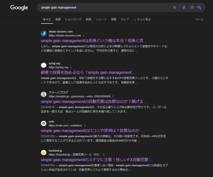 simple gain managementのGoogle検索結果