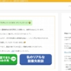 きんじの副業ブログ