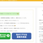 きんじの副業ブログ