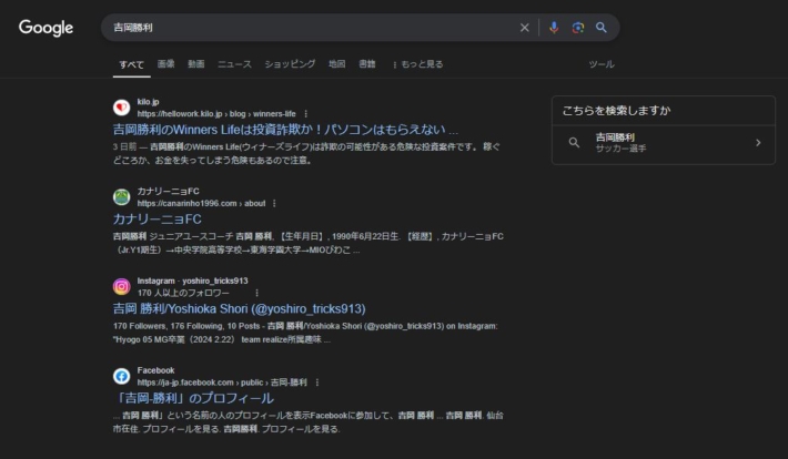 吉岡勝利の検索結果