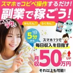 有限会社現代のイマドキ副業