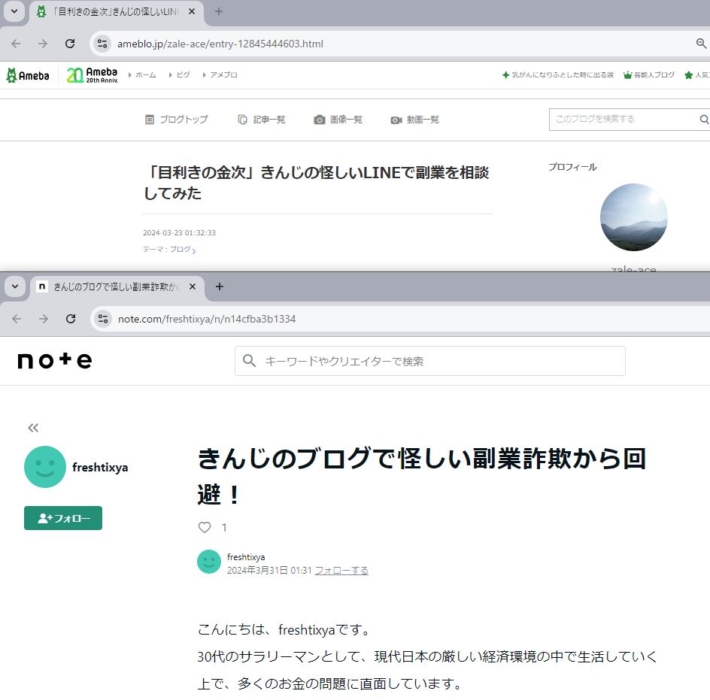 目利き金次の自作自演