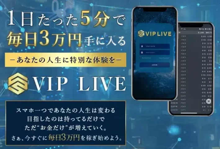 紀田奈々未のVIP LIVE（ビップライブ）